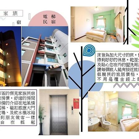 Penghu Jack Family B & B Маджонг Экстерьер фото